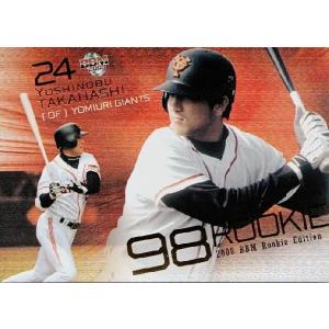 BBM2008 ルーキーエディション インサート 【98年ルーキー】D3 高橋