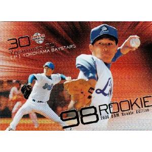 BBM2008 ルーキーエディション インサート 【98年ルーキー】D11 正津