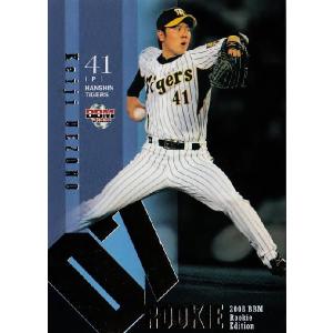 BBM2008 ルーキーエディション インサート 【98年ルーキー】D3 高橋