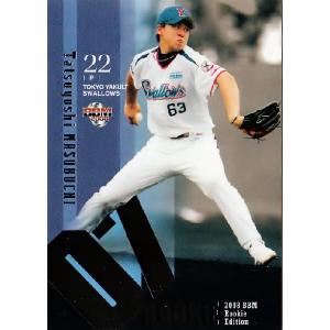 BBM2008 ルーキーエディション インサート 【98年ルーキー】D3 高橋