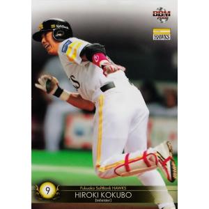 13 【2002年 通算200本塁打(福岡ダイエーホークス)】BBM 小久保裕紀