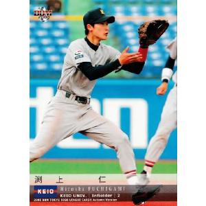 BBM2010春 東京六大学野球カードセット レギュラー 08 渕上仁 (慶應