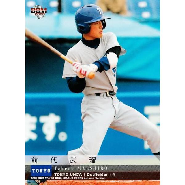 BBM2008秋 東京六大学野球カードセット レギュラー 34 前代武瑠 (東京大学)