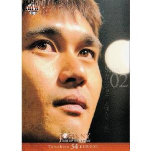 BBM2008 黒木知宏引退記念カードセット 〜Ace of the sprits