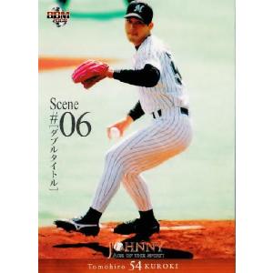 279 BBM2001 千葉ロッテ No.242 黒木知宏 BBM2001 ベースボールカード (印刷・黒)サインパラレルカード No