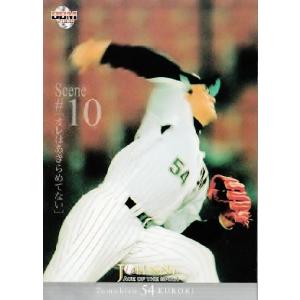 BBM2008 黒木知宏引退記念カードセット 〜Ace of the sprits