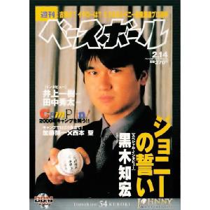 BBM2008 黒木知宏引退記念カードセット 〜Ace of the sprits