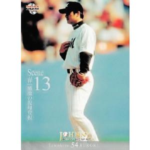 BBM2008 黒木知宏引退記念カードセット 〜Ace of the sprits