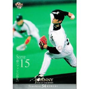 4 【福浦和也】2025 ブシロード プロ野球DREAM ORDER 千葉ロッテ