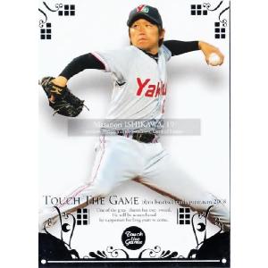 12 【湯浅京己】2023 Topps WBC World Baseball Classic Team Samurai