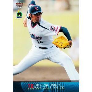 BBM 東京ヤクルトスワローズ 2008 レギュラー S32 山田弘喜 : スポーツ