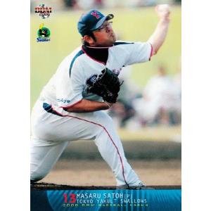 元ヤクルトスワローズ 花田真人投手 実使用グローブ 元ヤクルト