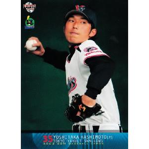 BBM 東京ヤクルトスワローズ 2008 レギュラー S19 高井雄平 : スポーツ
