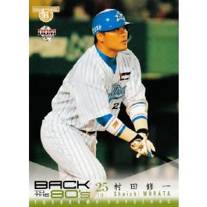 BBM ヒストリックコレクション2009 BACK TO THE 80's レギュラー