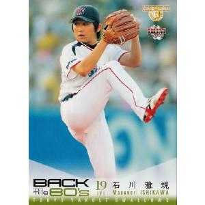 BBM ヒストリックコレクション2009 BACK TO THE 80's レギュラー