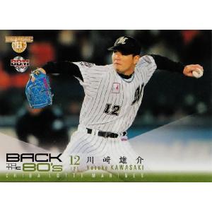 90-3 【小島和哉/千葉ロッテマリーンズ】Topps 2025 NPBベースボール