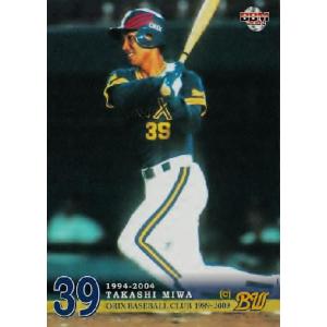 BBM2009 オリックス球団20年カードセット レギュラー 【現役選手】 45