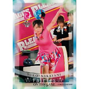 BBM 2009 P★LEAGUE カードセット 【Fairies ON THE LANE〜レーンの妖精たち】 レギュラー 03 中谷優子｜jambalaya