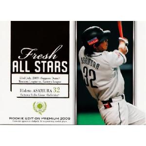 BBM ルーキーエディションプレミアム2009 レギュラー 【FRESH ALL 