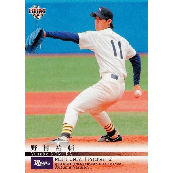 BBM2009秋 東京六大学野球カードセット レギュラー 13 野村祐輔 (明治大学)