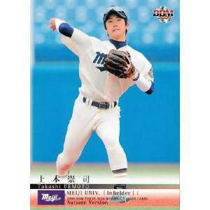 BBM2009秋 東京六大学野球カードセット レギュラー 33 岩崎脩平 (東京