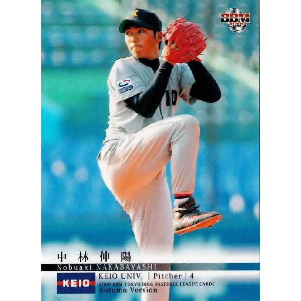 BBM2009秋 東京六大学野球カードセット レギュラー 20 中林伸陽 (慶應義塾大学)