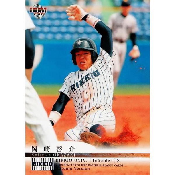 BBM2009秋 東京六大学野球カードセット レギュラー 27 岡崎啓介 (立教大学)