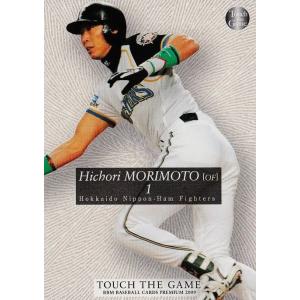 2007 BBM タッチ・ザ・ゲーム 成瀬善久 BALL LOGO EDTION 2007 BBM タッチ・ザ・ゲーム 成瀬善久 BALL LOGO EDTION 2007 BBM