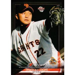 BBM2009 読売ジャイアンツ EXPRESSION レギュラー 【GIANTS 2009】 04