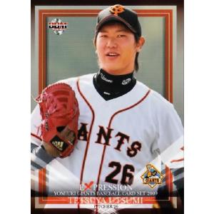 BBM2009 読売ジャイアンツ EXPRESSION レギュラー 【GIANTS 2009】 01