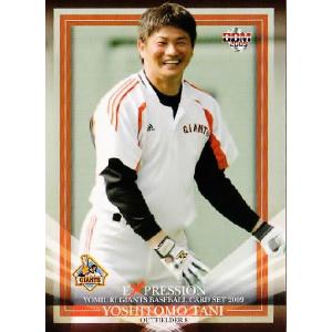 ⭐︎非売品⭐︎限定⭐︎ジャイアンツ 内海哲也 ジャビット 巨人 BBM2009 読売ジャイアンツ EXPRESSION レギュラー 【GIANTS 2009】 03