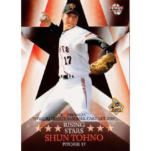 BBM2009 読売ジャイアンツ EXPRESSION レギュラー 【GIANTS 2009】 04