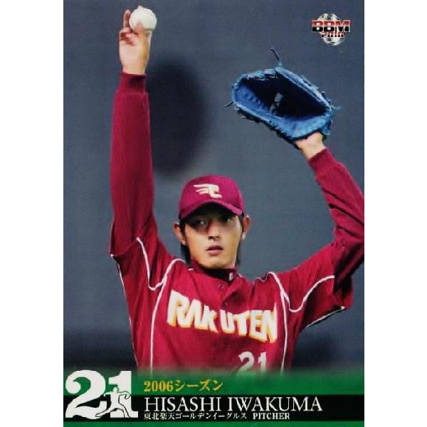 BBM2010 岩隈久志カードセット「21」 レギュラー 15 2006シーズン
