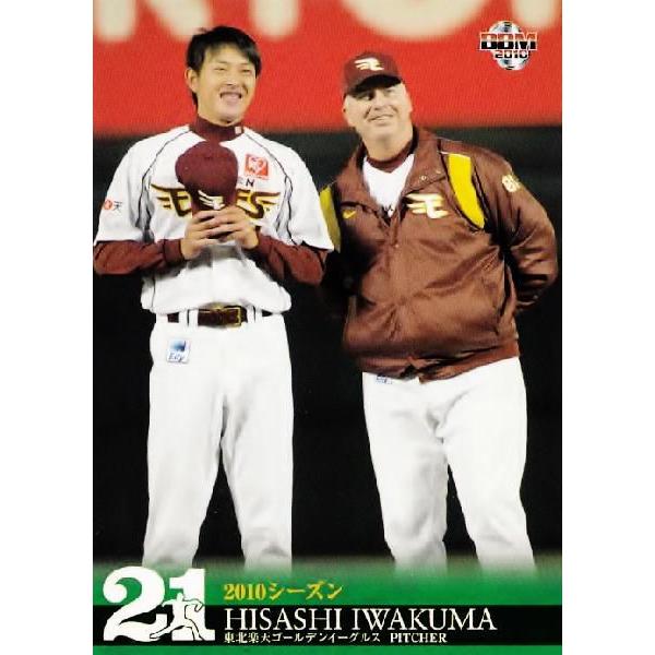 BBM2010 岩隈久志カードセット「21」 レギュラー 24 2010シーズン