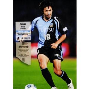 Jリーグオフィシャルカード2010 1st レギュラー 097 田原豊 (湘南