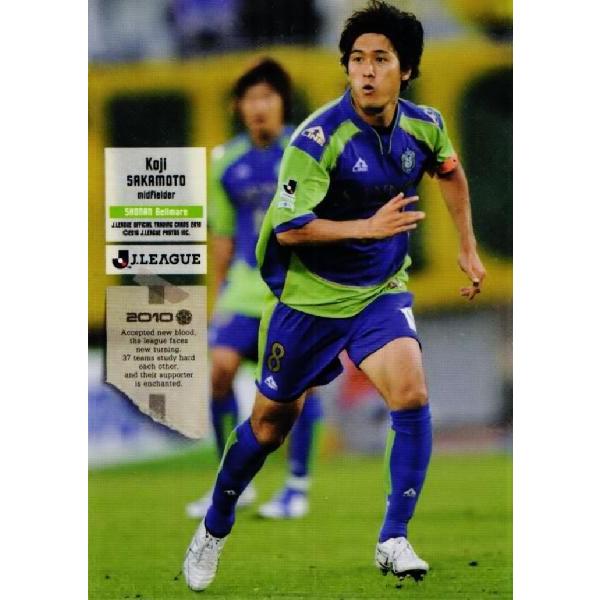 Jリーグオフィシャルカード2010 1st レギュラー 093 坂本紘司 (湘南ベルマーレ）