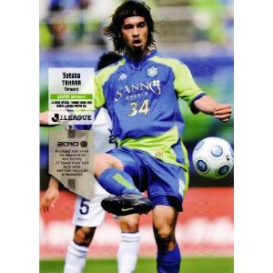 Jリーグオフィシャルカード2010 1st レギュラー 032 新井場徹 (鹿島