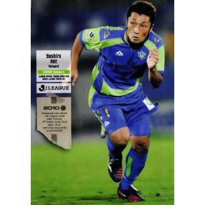 Jリーグオフィシャルカード2010 1st レギュラー 030 青木剛 (鹿島