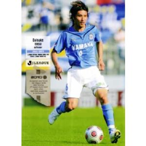 Jリーグオフィシャルカード2010 1st レギュラー 132 成岡翔 (ジュビロ