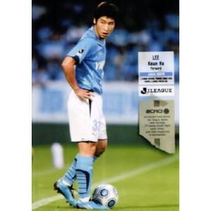 Jリーグオフィシャルカード2010 1st レギュラー 030 青木剛 (鹿島