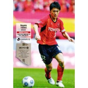 Jリーグオフィシャルカード2010 1st レギュラー 139 玉田圭司 (名古屋