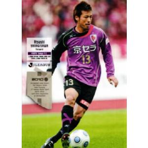 Jリーグオフィシャルカード2010 1st レギュラー 097 田原豊 (湘南