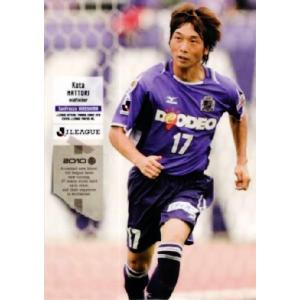 Jリーグオフィシャルカード2010 1st レギュラー 030 青木剛 (鹿島