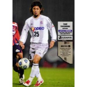 Jリーグオフィシャルカード2010 2nd レギュラー 509 槙野智章