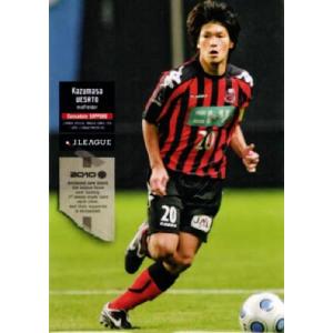 2012Jカード1st レギュラー 020 増田誓志 (鹿島アントラーズ