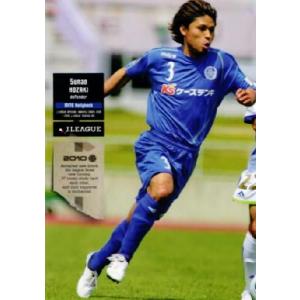 Jリーグオフィシャルカード2010 1st レギュラー 118 原一樹 (清水