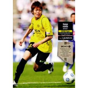 Jリーグオフィシャルカード2010 1st レギュラー 232 大津祐樹 (柏