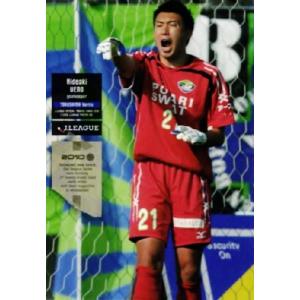 2012Jカード1st レギュラー 020 増田誓志 (鹿島アントラーズ