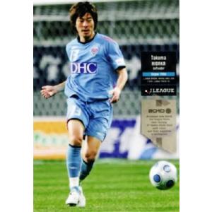 Jリーグオフィシャルカード2010 1st レギュラー 132 成岡翔 (ジュビロ