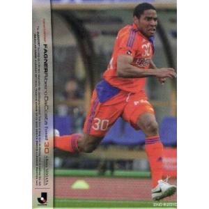 Jリーグオフィシャルカード2010 2nd レギュラー 408 波戸康広 (横浜F